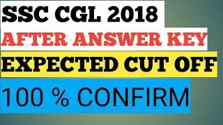 SSC CGL 2018 FINAL EXPECTED CUT OFF VIDEO AFTER ANSWER KEY