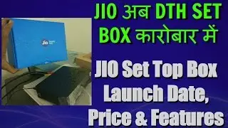 Reliance JIO Set Top Box DTH India Launch Date, Price & Features Update - JIO अब DTH कारोबार में