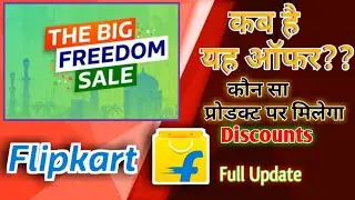 Big Freedom sell in Flipkart|| Big freedom sale 2021 full details