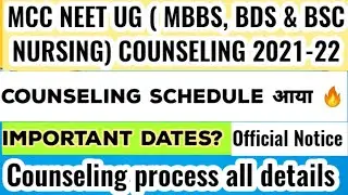 MCC NEET UG COUNSELING SCHEDULE RELEASED 2021-22 | MBBS,BDS & BSC NURSING COURSES | ALL DETAILS