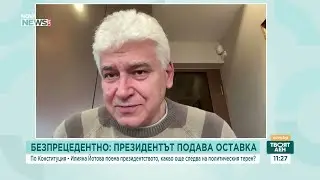Какво е разписано в Основния закон и какво следва след оставката на Румен Радев?