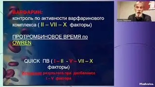 Конгресс по Гемостазу 26 28 11 online video cutter com
