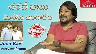 Josh Ravi Exclusive Interview Promo|మెగాస్టార్&zwnj;నే మెప్పించిన జోష్ రవి ఇంటర్వ్యూ ప్రోమో