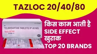 Uses and Side effects of Tazloc 20/40/80 Mg tablet