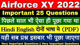 Airforce Y Group Important GK Questions 2022 | Airforce Y Group Gk Classes 2022 |