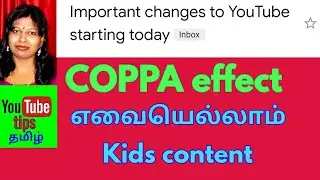 Important changes to YouTube starting today in tamil /COPPA /YouTube tips tamil /youtube update 2020