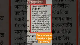 Jssc jpsc exam calender upcoming