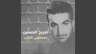 لازلت كربا