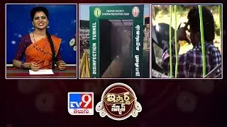 Lockdown Extended Till April 30 | Youth Drinking liquor In Gram Panchayat : iSmart News - TV9