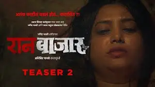 RaanBaazaar :Teaser - 2 | रानबाजार | Prajaktta Mali | Abhijit Panse