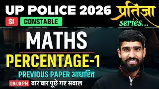 UP Police SI/Constable/Home Guard Maths Practice Set | UP Police Maths Classes 2026 | By Hariom Sir