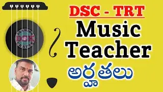 Music Teacher Qualifications || DSC - TRT 2018 || DSK Drawing and Crafts ||