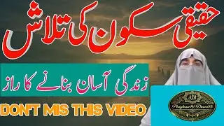 Haqeeqi Sukoon Ki Talash – Zindagi Ko Aasan Banane Ka Aisa Raaz Jo Soch Badal De
