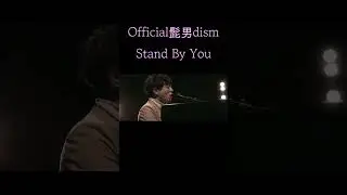 ㅋㅋㅋ 옆에서 나란히 서서 코러스하는거 왜캐 웃김 | Stand by you -Official髭男dism