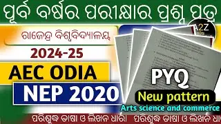 AEC Odia Rajendra University | 1st Semester Question Answer | NEP 2020 | 2024-25