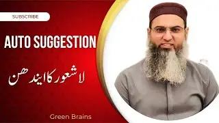Auto Suggestion I Lashaoor Ka Endhan I #subconsciousmind #vidiq #autosuggestion #viralvideo #mind