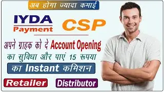 Iyda Payment New Service Update | IYDA Payment Account Opening | IYDA Payment Csp | IYDA New Update
