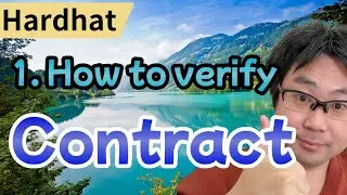 【Hardhat】1. How to verify your contract