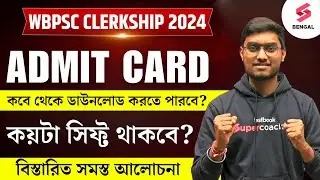 WBPSC Clerkship 2024 ADMIT CARD Download | PSC Clerkship Admit Card Details 2024 | By Riju Sir