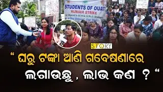 OUAT Research Students Demand Stipend , Continue Hunger Strike Despite Assurance II Hanger Story