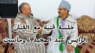 جلسة فنية مع الفنان الأمازيغي عبد المجيد ءوماست