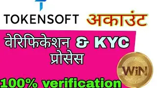 how to verify tokensoft account 🤑tokensoft account verify 100%|| टोकनसॉफ्ट का अकाउंट कैसे बनाएं?
