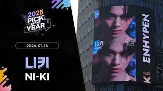 UPICK 2025 PICK OF THE YEAR winner│ ENHYPEN NI-KI │ Hongik University Mirae Plaza