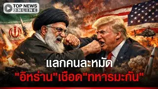 ถุงดำรอเลย! 