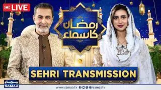LIVE 🔴 Ramzan Ka Samaa | Sehri Transmission | Dr Mohammad Zubair | Mushtaq Ahmed | Day 03 | Samaa TV