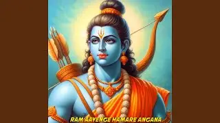Ram Aayenge Hamare Angana