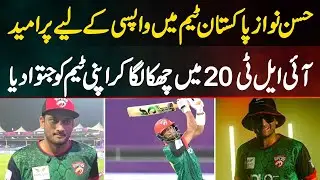 Hasan Nawaz Boosts Pakistan Team Comeback Hopes After Hitting Match-Winning Six In ILT20 Thriller