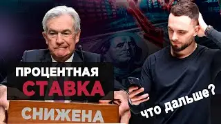 ФРС вливает миллиарды! Как это повлияет на крипту?