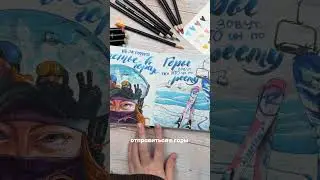 Подробнее в разделе &laquo;видео&raquo; #урокрисования #art #drawing #маркеры #скетчинг #творчество #скетч