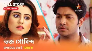 Full Story | Bhojo Gobindo | Episode 346 | Part B
