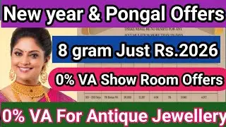8 Gram Gold coin @ Rs.2026 | 0% VA Showroom offers for Gold | 0% VA for Antique Jewellery #gold#grt