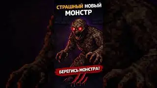 Cold Echo: монстр базы