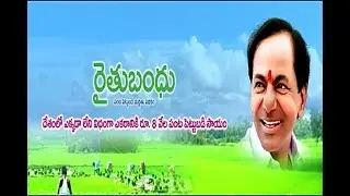 Telangana Rythu Bandhu Pathakam - TS govt released funds to Rythu bandhu pathakam || KNEWS TELUGU ||