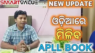 Smartvalue Apll odia language e material please go and check on apll.info jay jay smartvalue