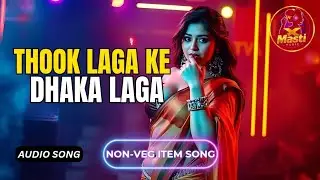 Thook Laga Ke Dhaka Laga | Bold Non Veg Item Song 2025 | X Masti Music