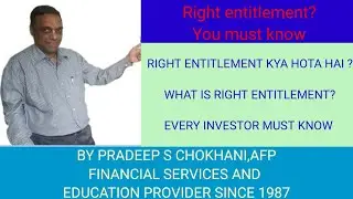 RIGHT ENTITLEMENT KYA HOTA HAI ? #Rightentitlement #Rightissue @pradeepSchokhani