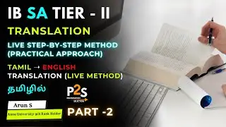 IB SA Tier-II | How to Translate Tamil to English ? | Translation Strategy & Smart Tips | Arun | P2S