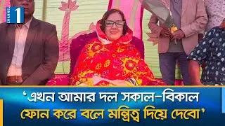 দুনিয়ার কোনো কিছুর জন্যই আমি আমার লোকদের ছেড়ে যাবো না: রুমিন ফারহানা | Rumeen Farhana | Channel One