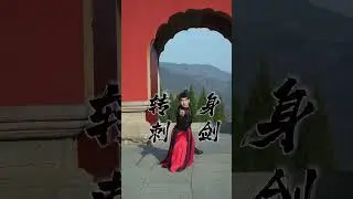 Wudang swords basics performace by Weitian #wudang #wudangshan #wudangchenlisheng #chenglisheng