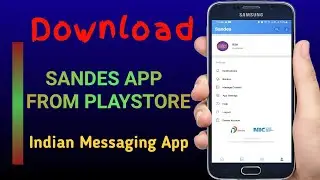 Sandes GIMS- Sandes App Run by NIC- How to download & use Sandes- BatSochneKi