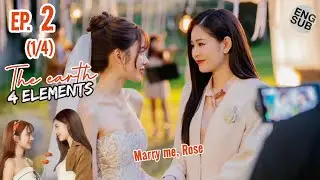 The Earth EP. 2 (1/4) | 4 Elements | Marry me Rose  | วิวาห์ ปฐพี | บ้านวาทินวณิช