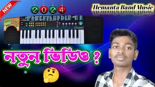 ক্যাসিও এবং কীবোর্ড |MS 41 Casio | Hemanta Band Music