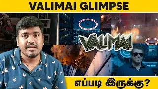 Valimai Story idhu dhaana?! | ajithkumar | h Vinoth | cinema kichdy