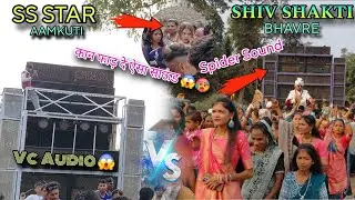 Shiv Shakti 🥵 Vs Ss Star Aamkuti 🌟| 2026 की पेहली ऐसी टक्कर देखी 😱 Kan ke padde बंद  | At.Ketanvadi 