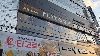 플레이원 | 오락실 탐방 #62
