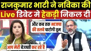 🔥Rajkumar Bhati Epic Roast Godi Anchor Navika 🤣| Navika Kumar Roast | Godi Media Insult | Godi Media